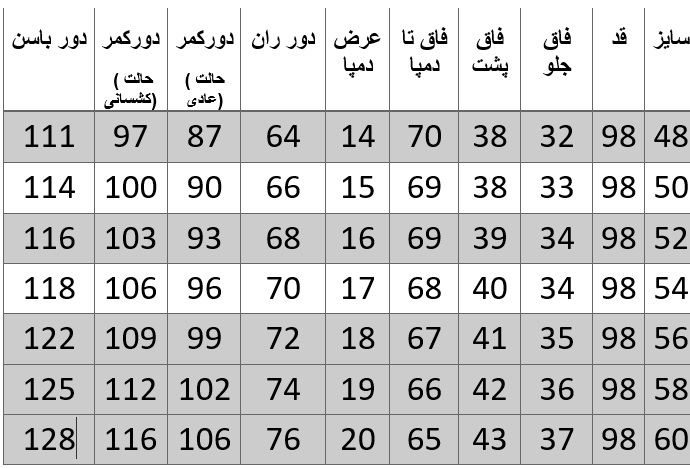 راهنمای سایز