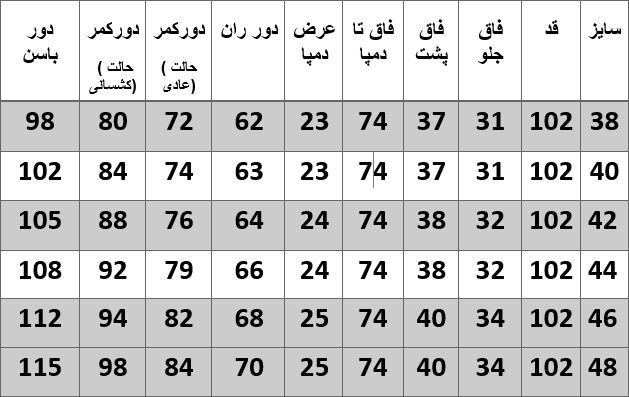 راهنمای سایز