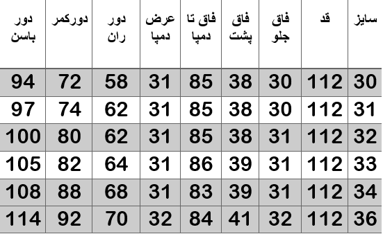 راهنمای سایز