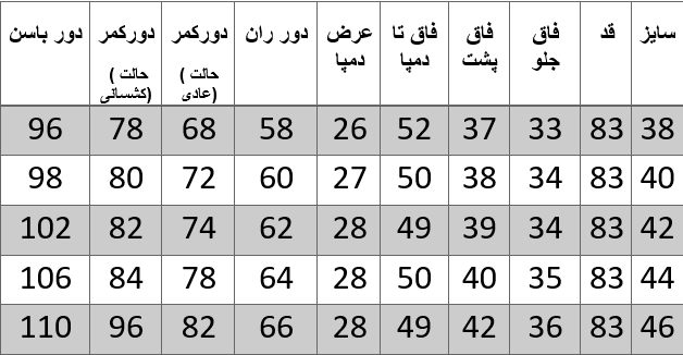 راهنمای سایز