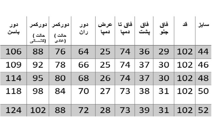 راهنمای سایز