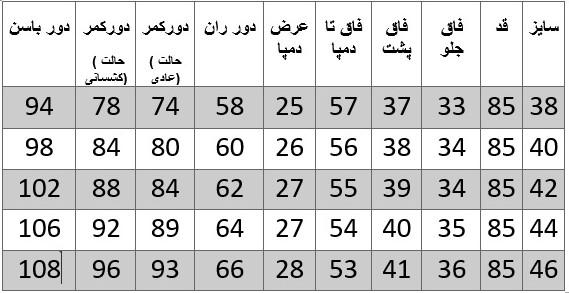 راهنمای سایز