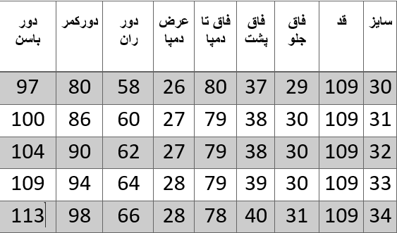 راهنمای سایز
