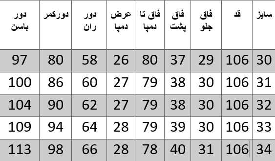 راهنمای سایز