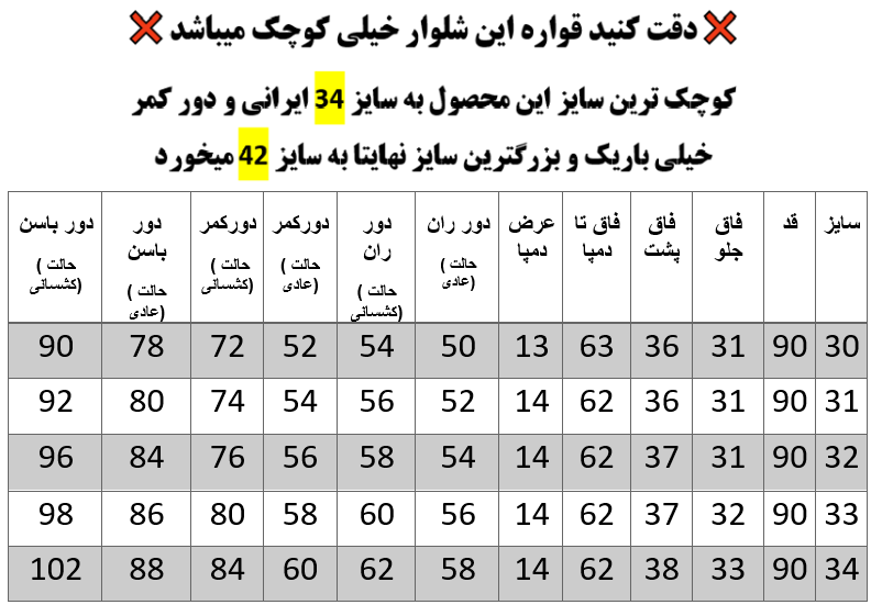راهنمای سایز