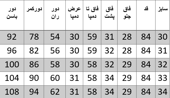 راهنمای سایز