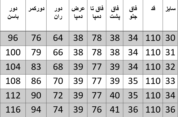 راهنمای سایز