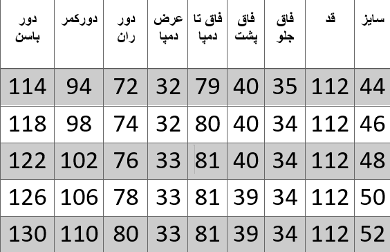 راهنمای سایز