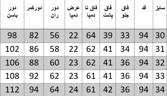 راهنمای سایز