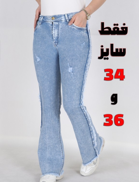 شلوار جین دمپا 3943