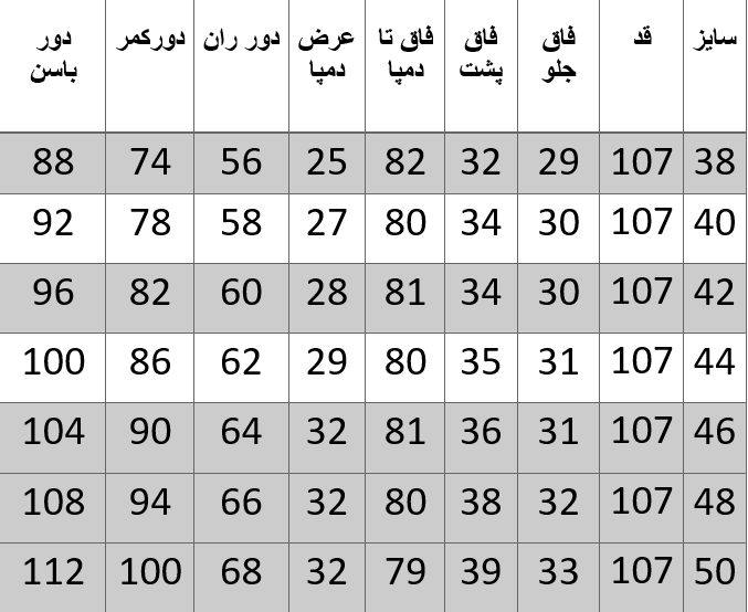 راهنمای سایز