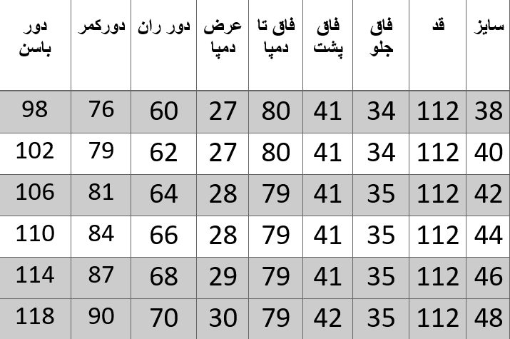 راهنمای سایز