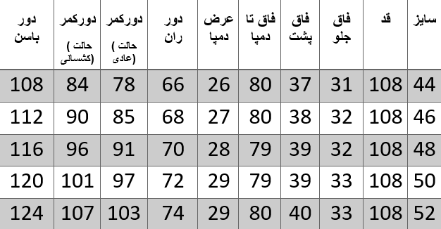 راهنمای سایز