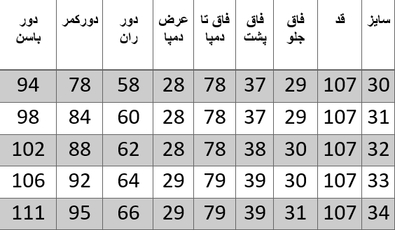 راهنمای سایز