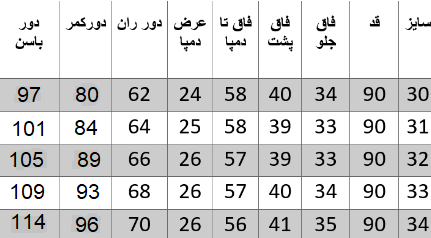 راهنمای سایز