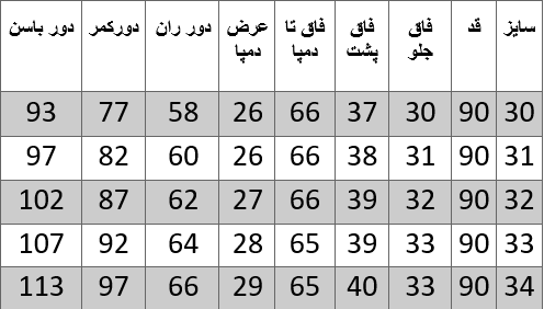 راهنمای سایز