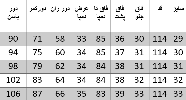 راهنمای سایز