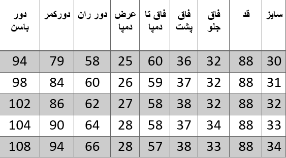 راهنمای سایز
