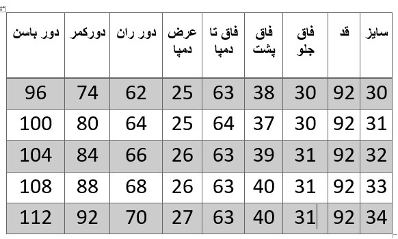 راهنمای سایز