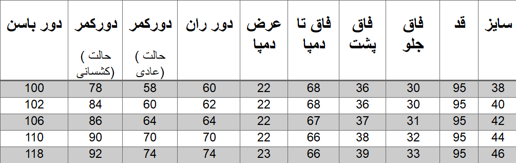 راهنمای سایز