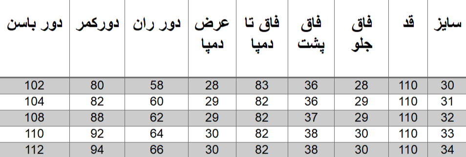 راهنمای سایز