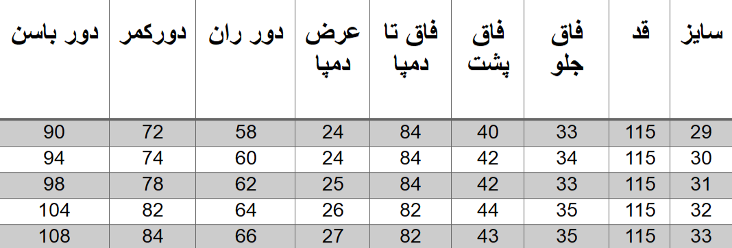 راهنمای سایز