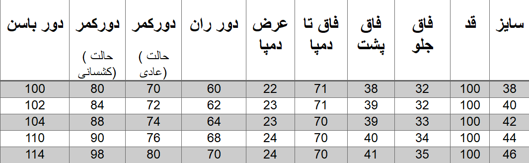 راهنمای سایز