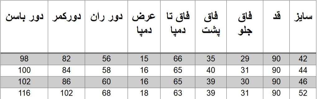 راهنمای سایز