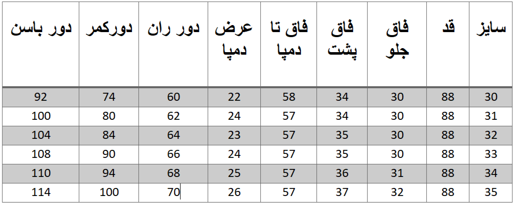 راهنمای سایز