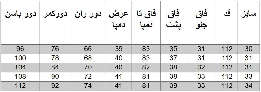 راهنمای سایز