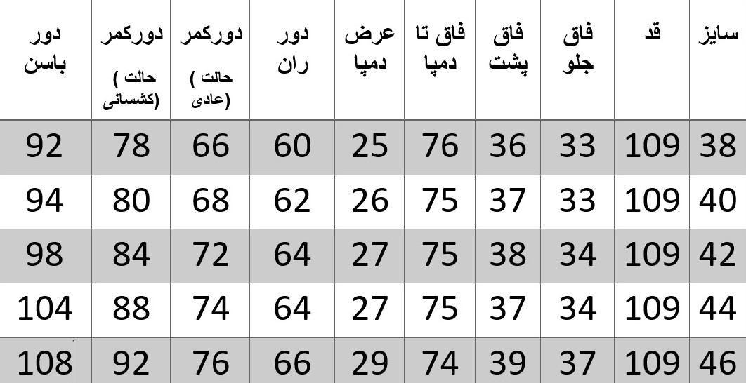 راهنمای سایز