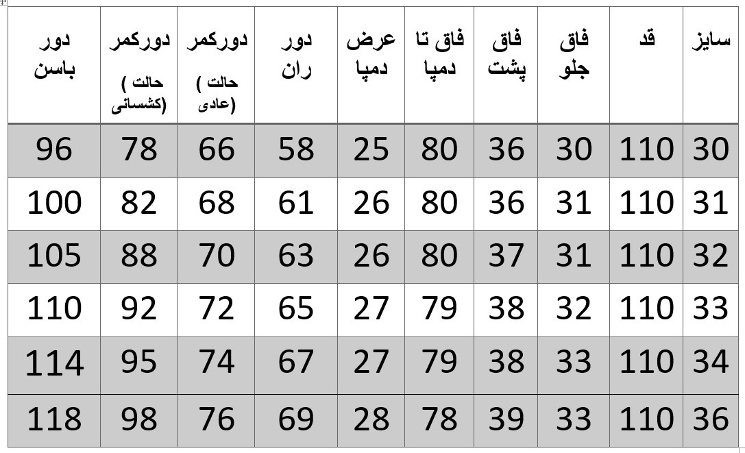 راهنمای سایز